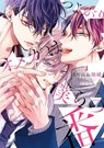 The Feisty Omega and His Twin Mates Vol. 1 - Ryo Ayamine - 9798893735314