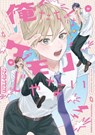 We Are Not Beasts Vol. 1 - Shoko Rakuta - 9798895619490