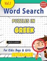 WORD SEARCH PUZZLES IN GREEK FOR KIDS - Delta Classics - 9798896709169