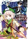 The Strongest Sage with the Weakest Crest 32 - Shinkoshoto - 9798899100383