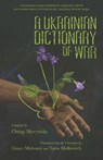 A Ukrainian Dictionary of War - Ostap Slyvynsky - 9798989096596