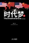 The Dream of an Era - Hc - 9798991401241